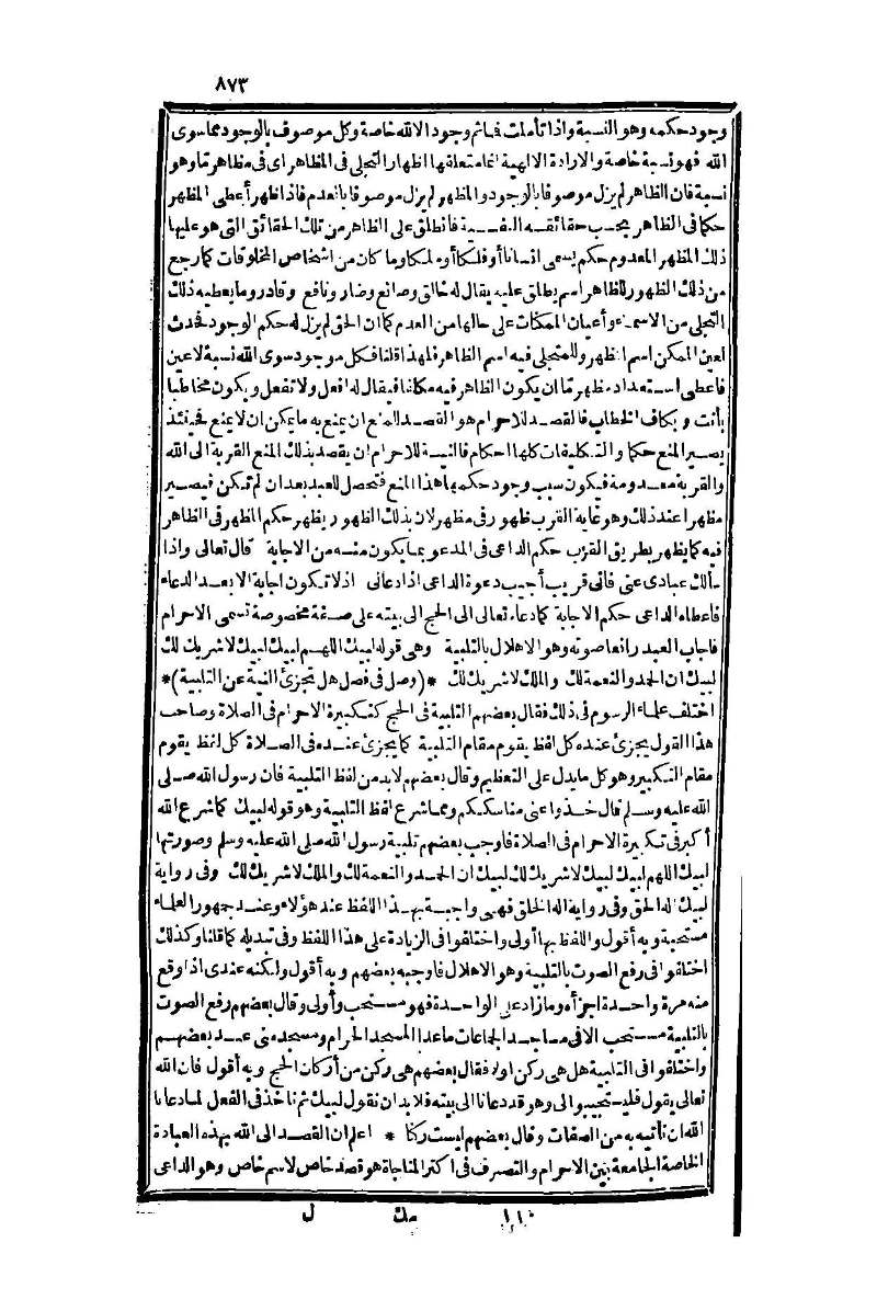 futmak.com - الصفحة 873 - من الجزء الأول من طبعة بولاق الثانية